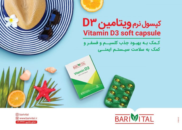 تاثیر شگفت انگیز ویتامین D3  در مقابله با کرونا ویروس