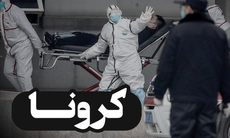 مقابله با ترس از ابتلا به کرونا