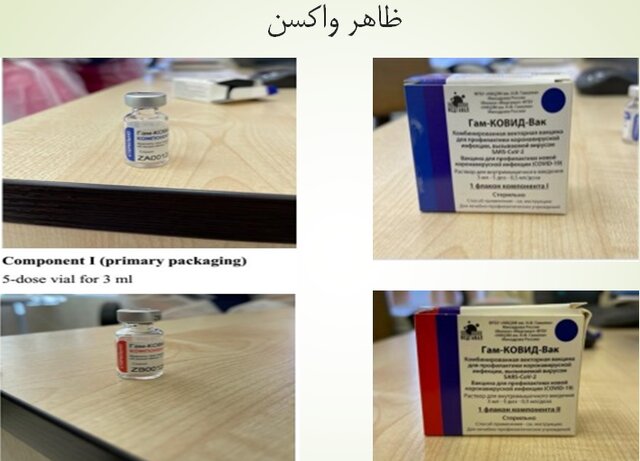 همه چیز درباره ۴ واکسن کرونایی که در ایران تزریق می‌شوند